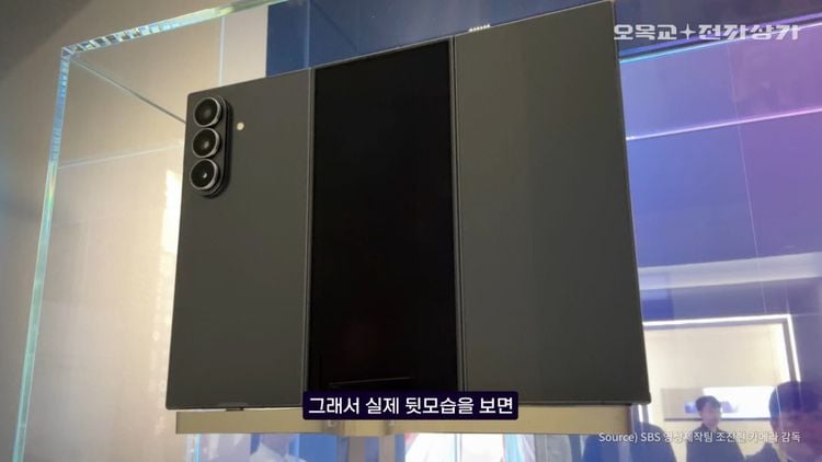 Samsung heeft in Korea hun eerste smartphone getoond die twee keer openvouwt tot een heuse tablet. Echter ontbreken wat details.